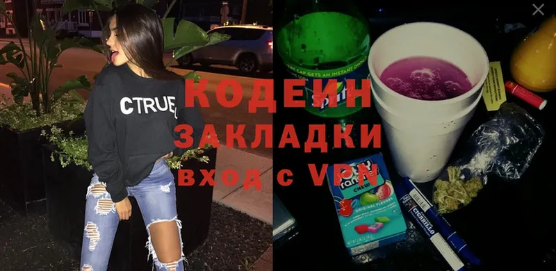 Кодеиновый сироп Lean Purple Drank  цена наркотик  Сорочинск 